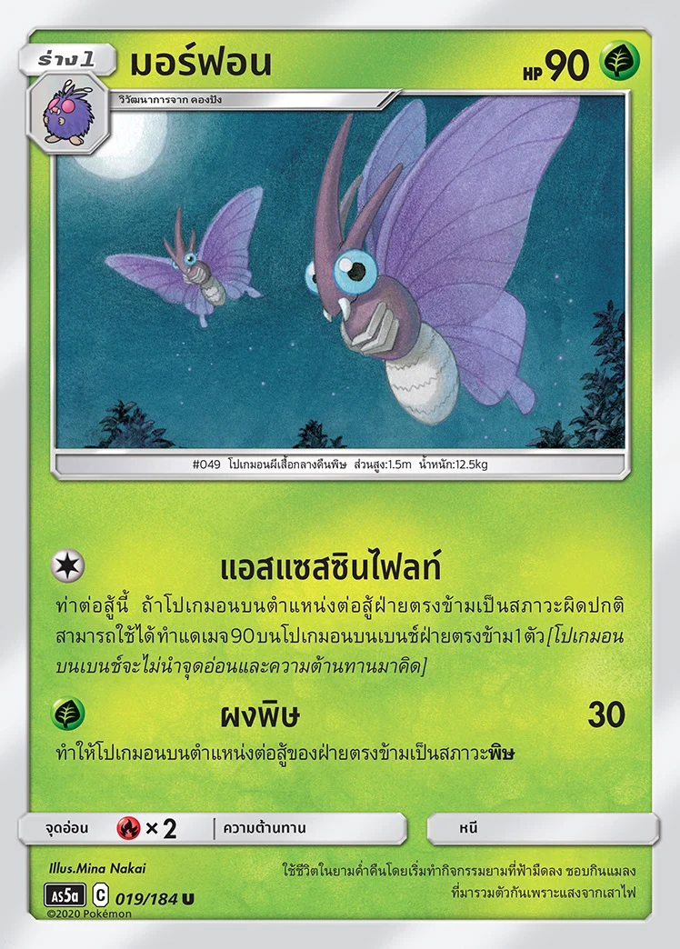 มอร์ฟอน