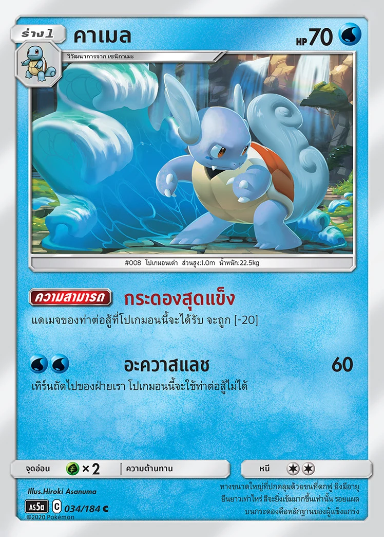 คาเมล