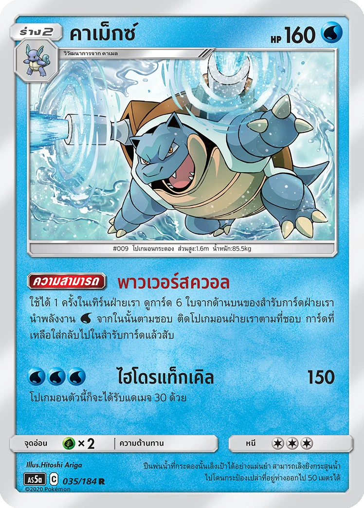 คาเม็กซ์