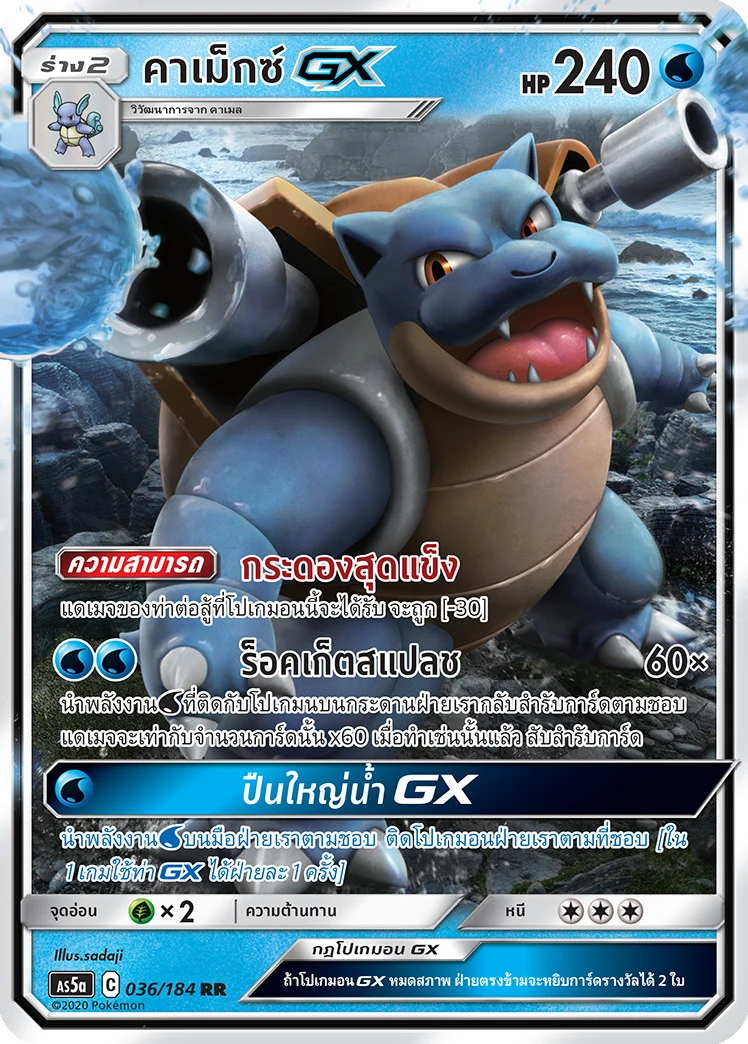 คาเม็กซ์GX