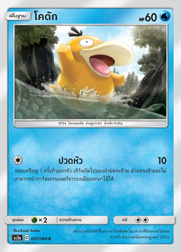 โคดัก
