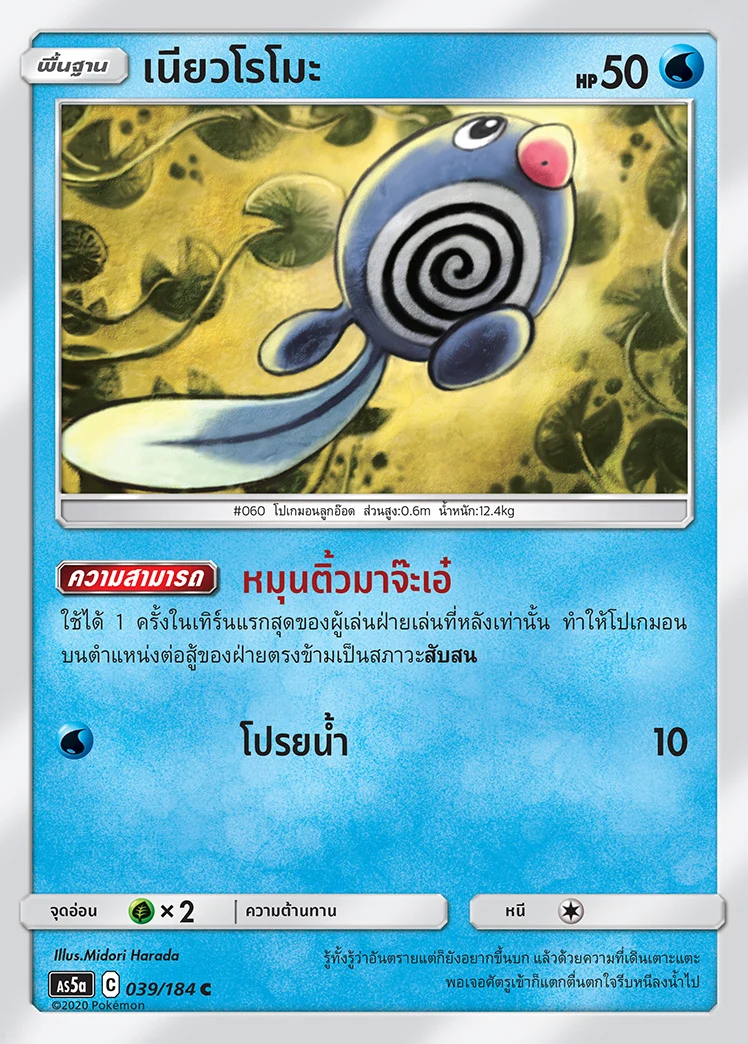 เนียวโรโมะ