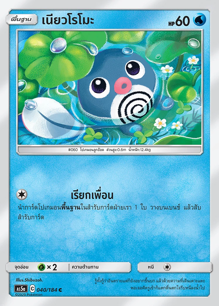 เนียวโรโมะ