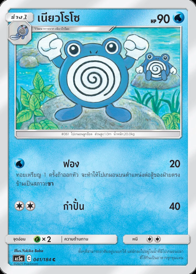 เนียวโรโซ