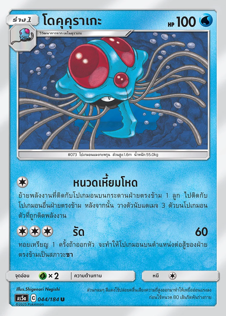 โดคุคุราเกะ