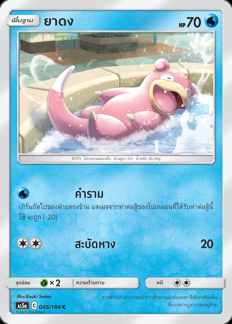 ยาดง