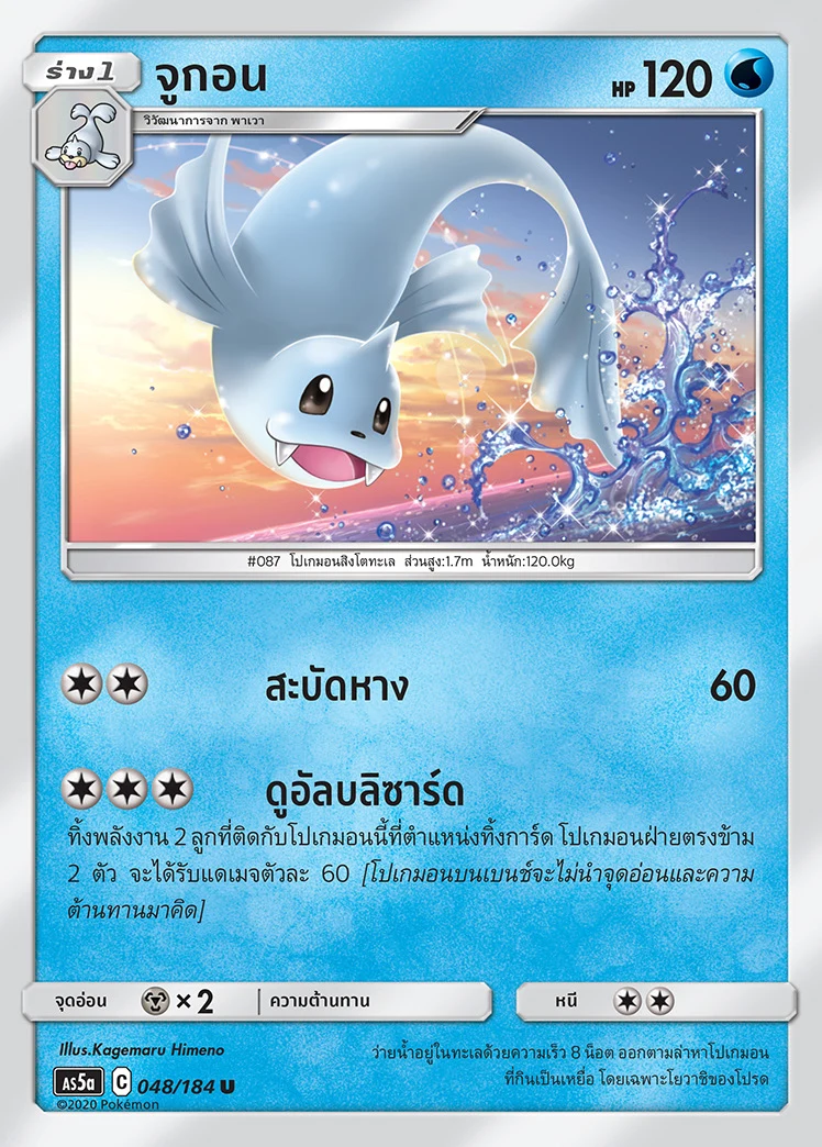 จูกอน