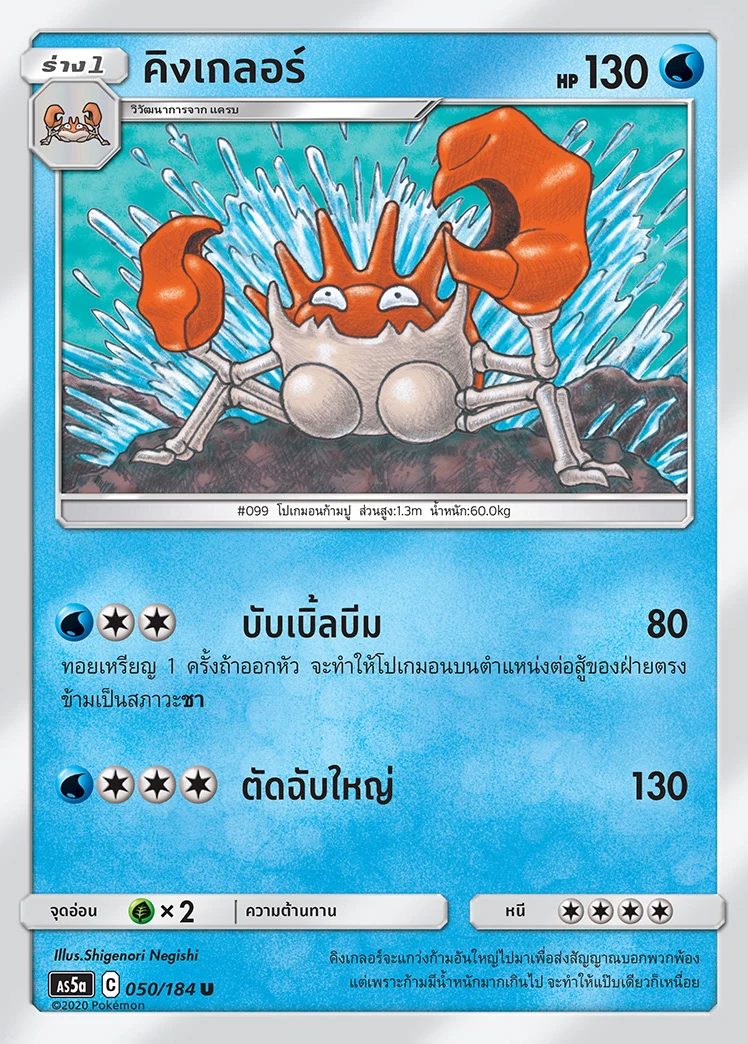 คิงเกลอร์