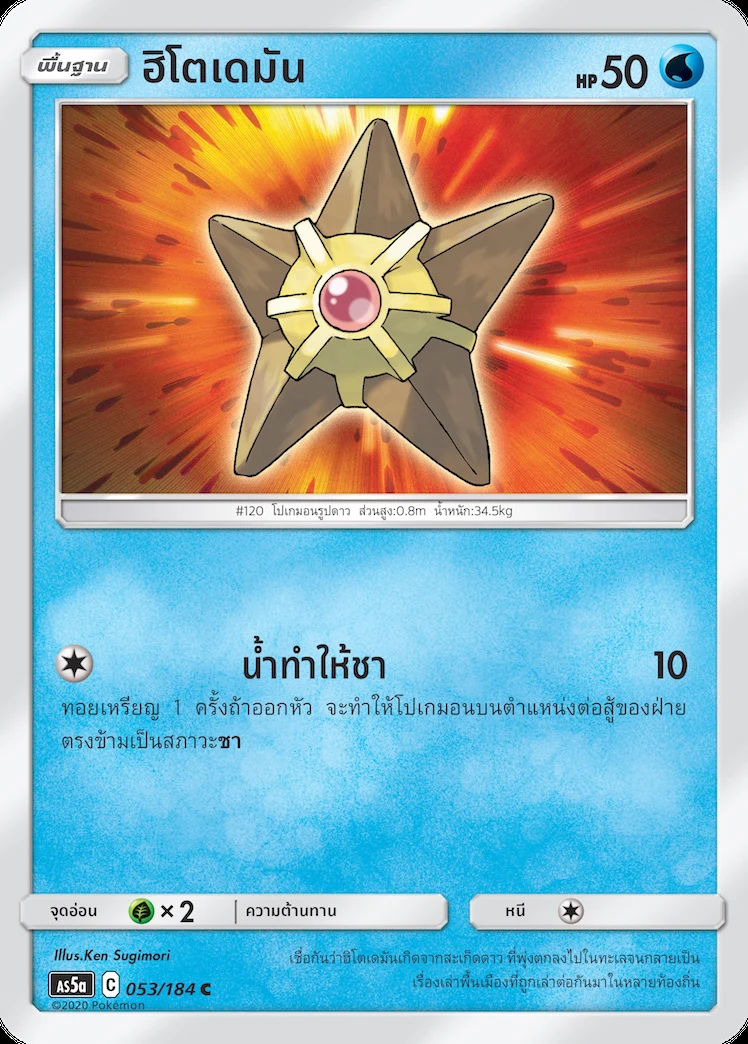 ฮิโตเดมัน