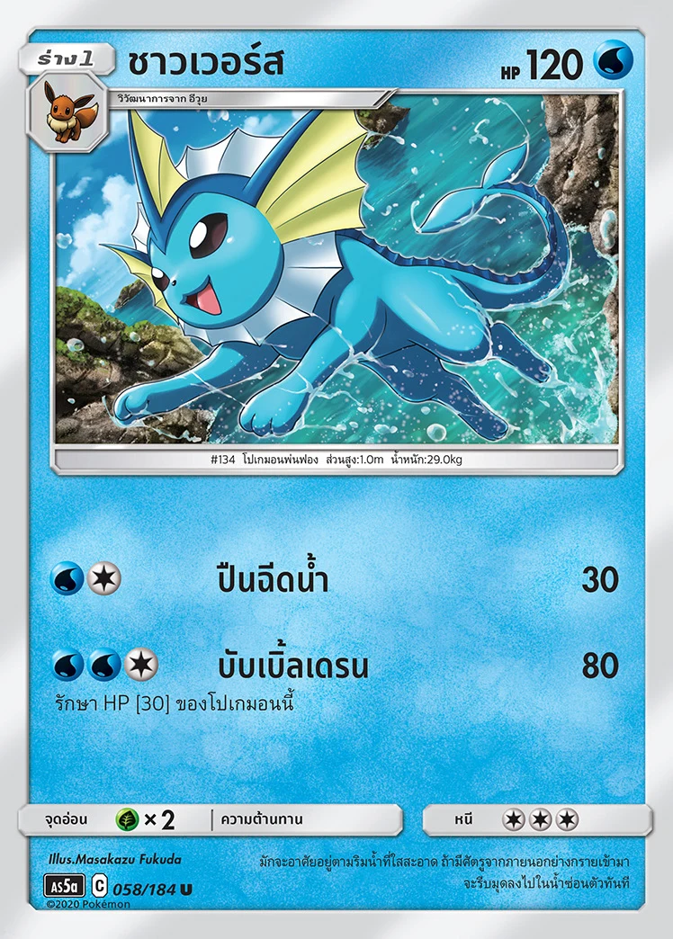 ชาวเวอร์ส
