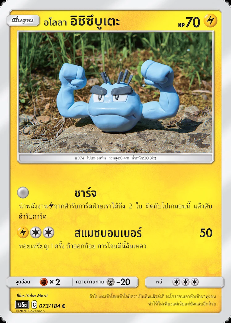Alolan Geodude