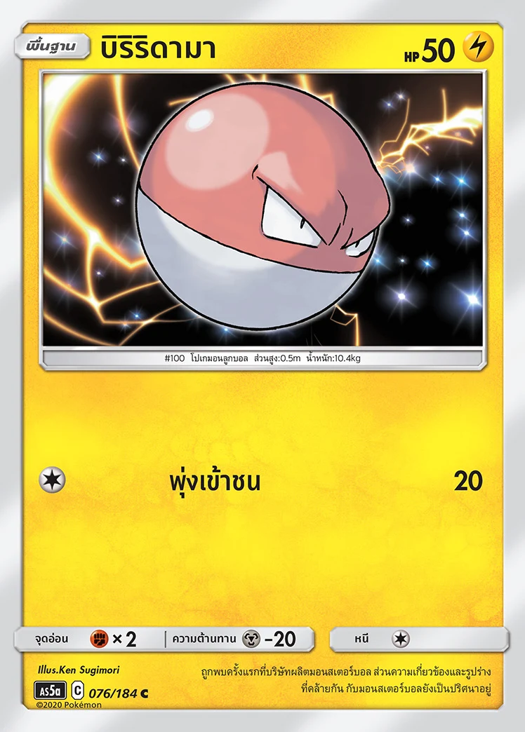 บิริริดามา