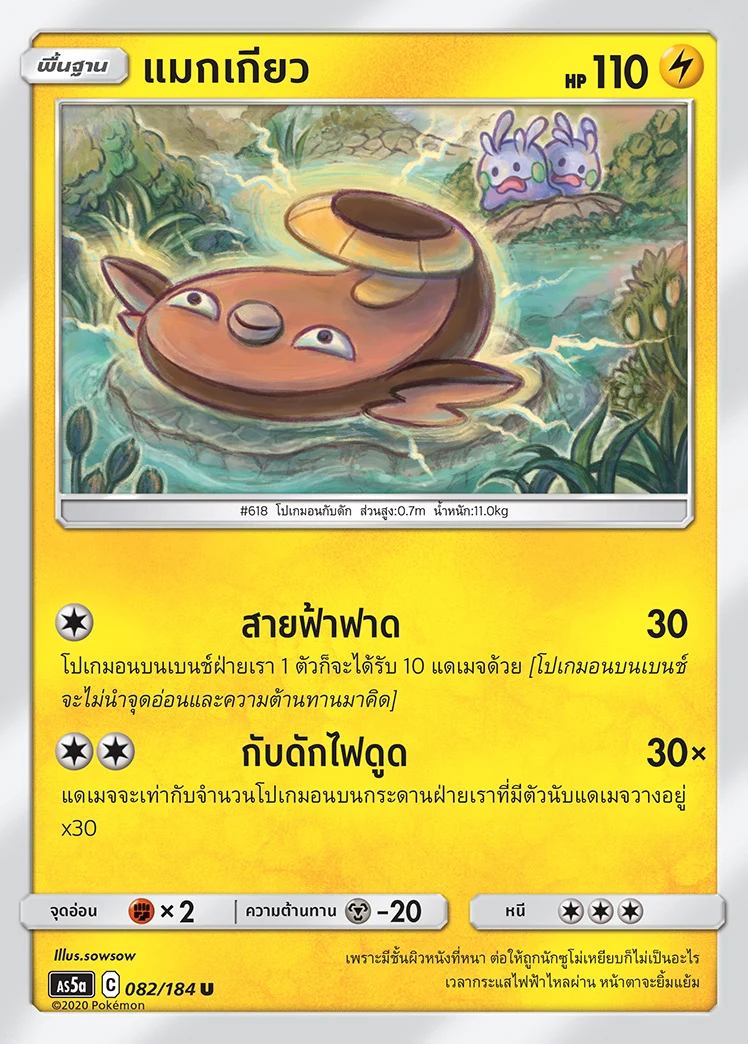 มักเกียว