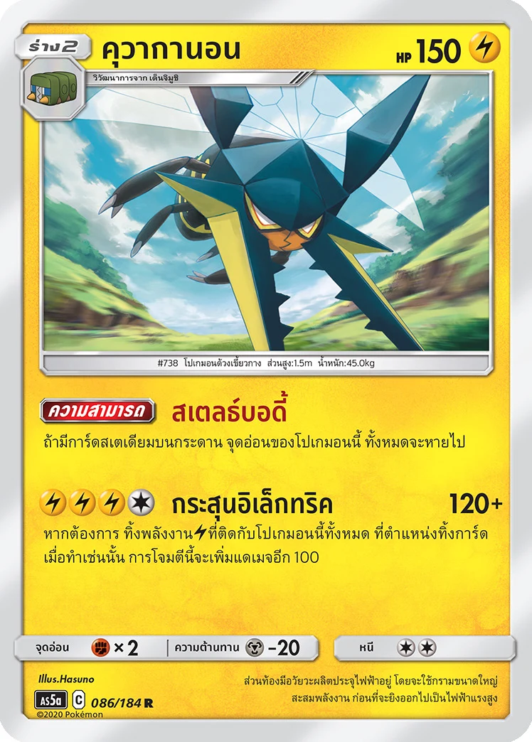 คุวากานอน