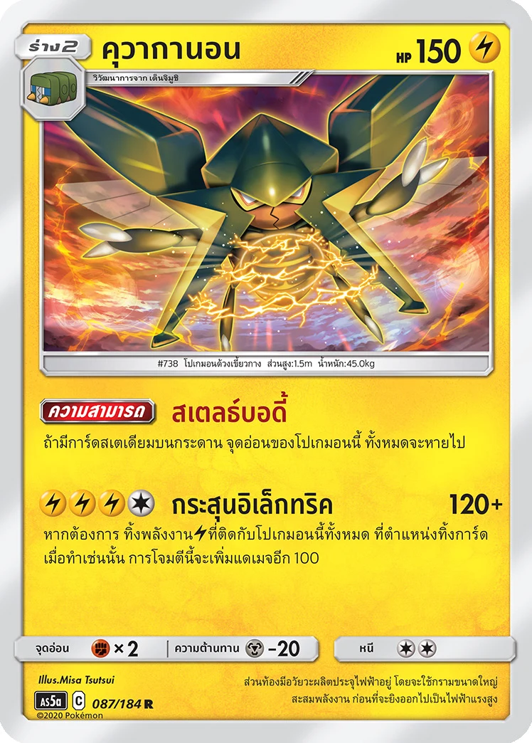 คุวากานอน