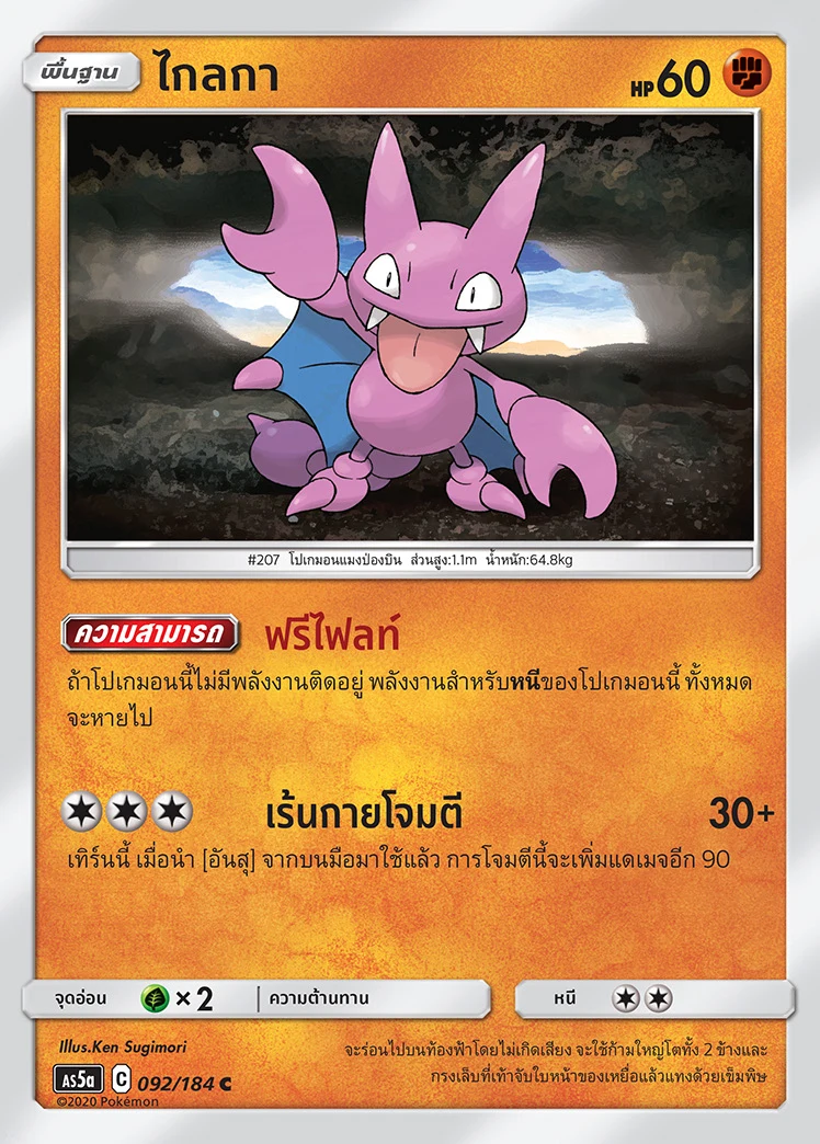 ไกลกา