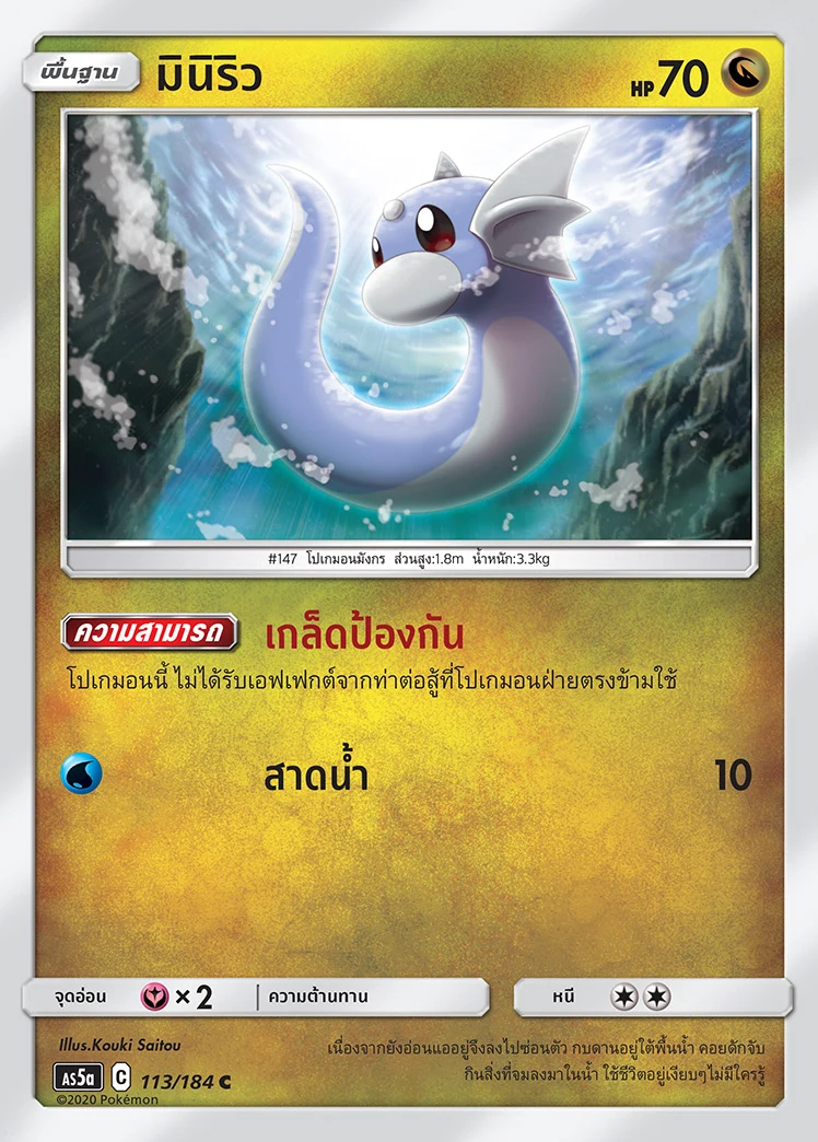 มินิริว