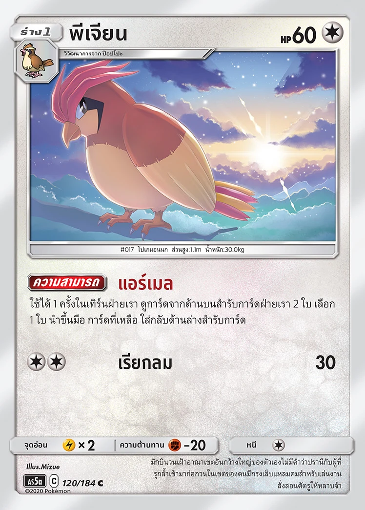 พีเจียน