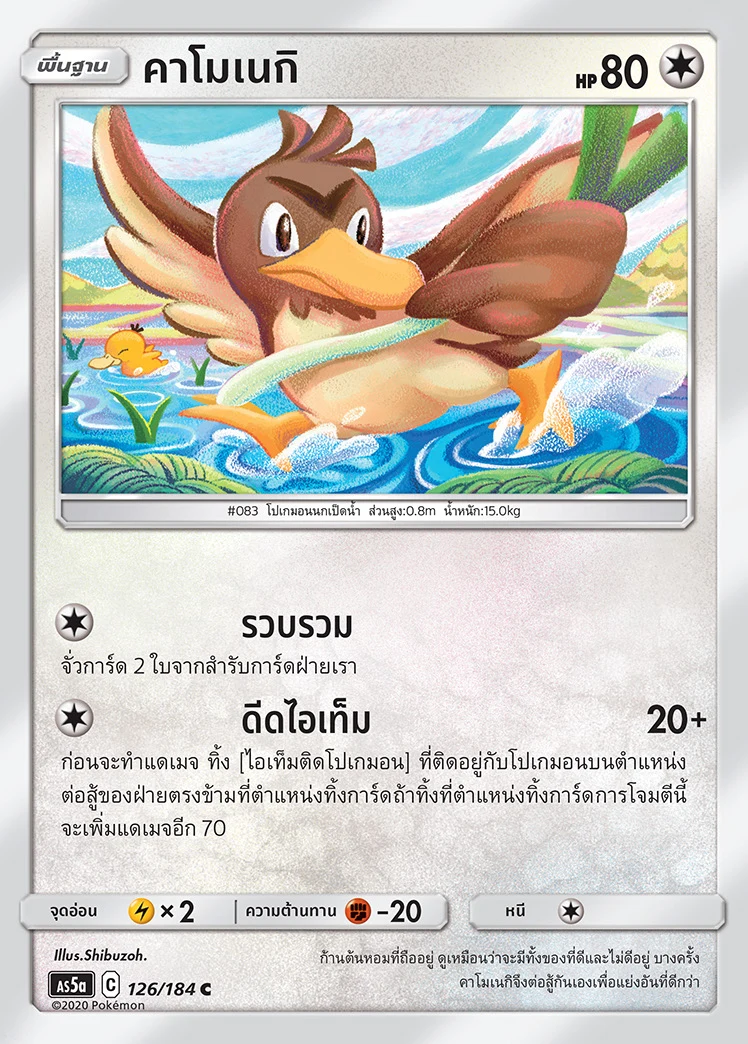 คาโมเนกิ