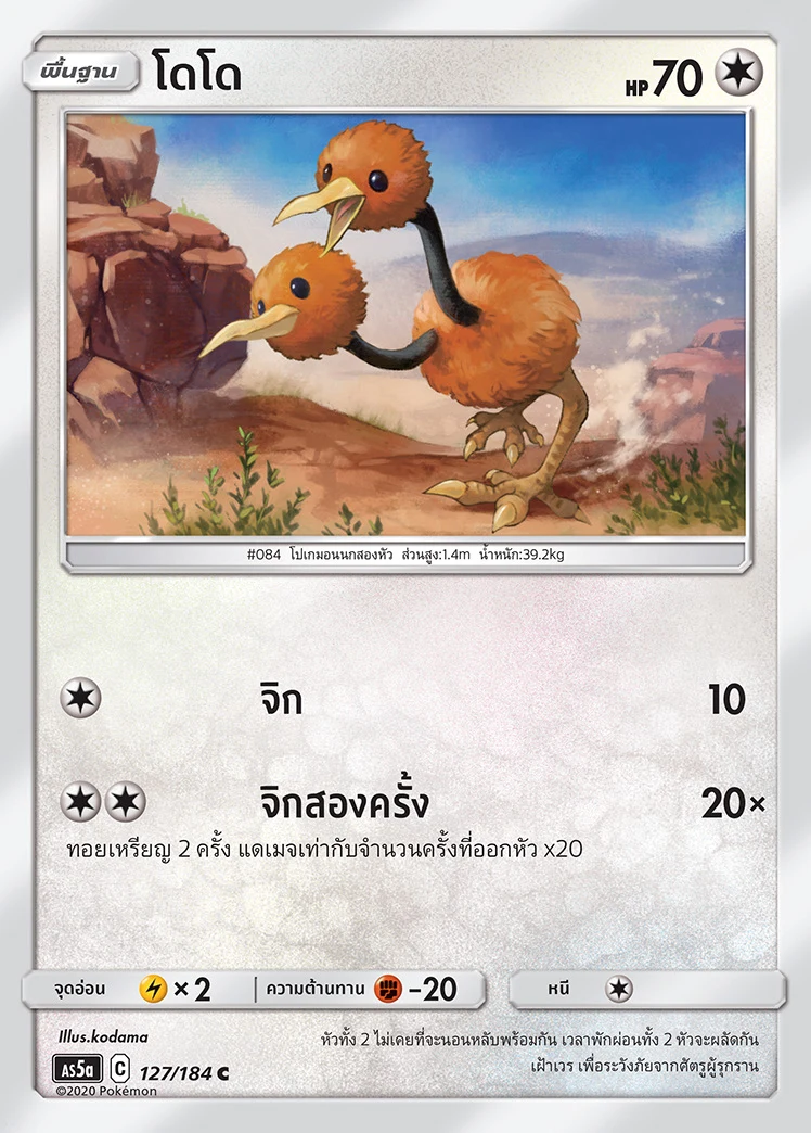โดโด