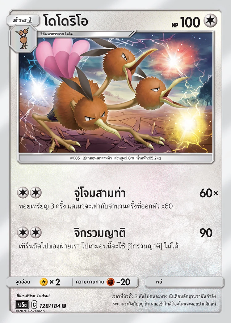 โดโดริโอ