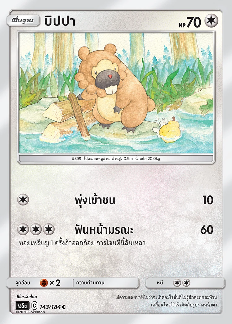 Bidoof