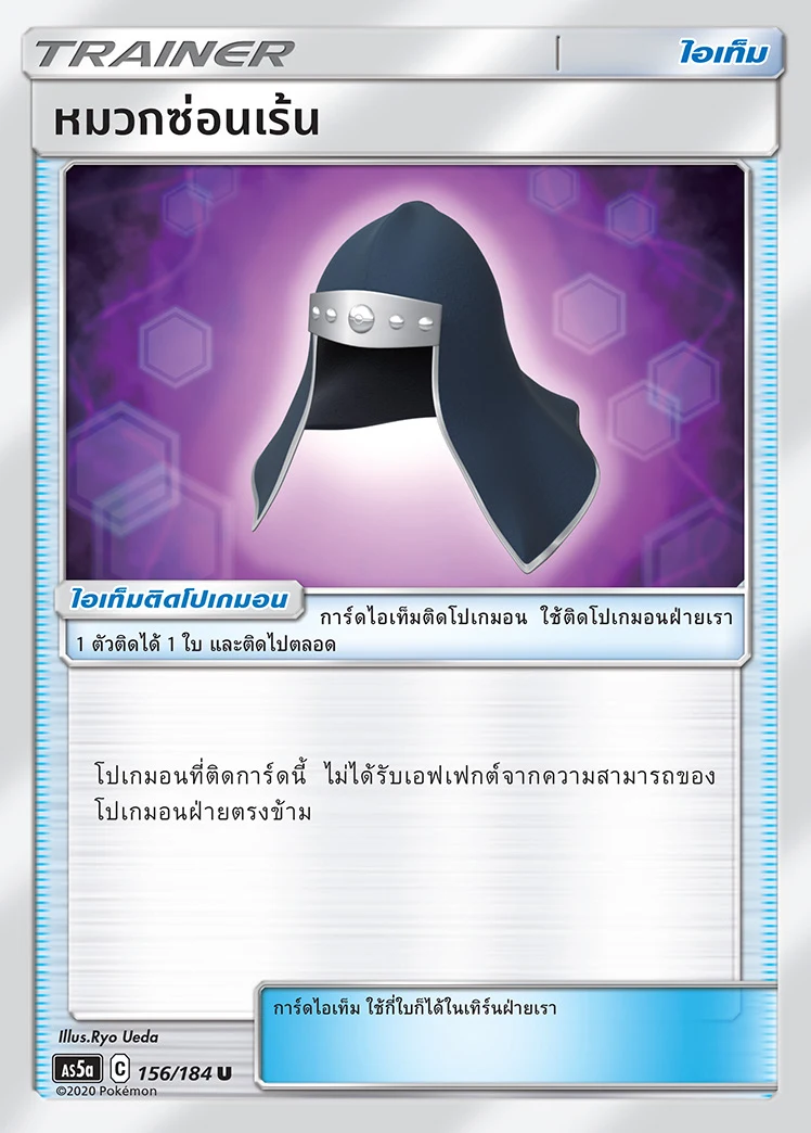 Stealthy Hood