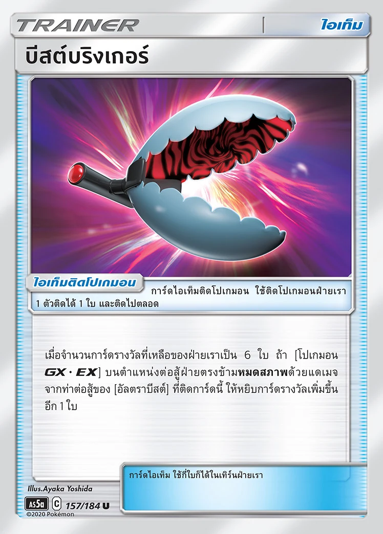Beast Bringer