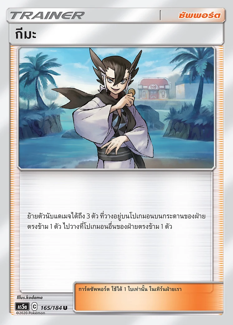Grimsley