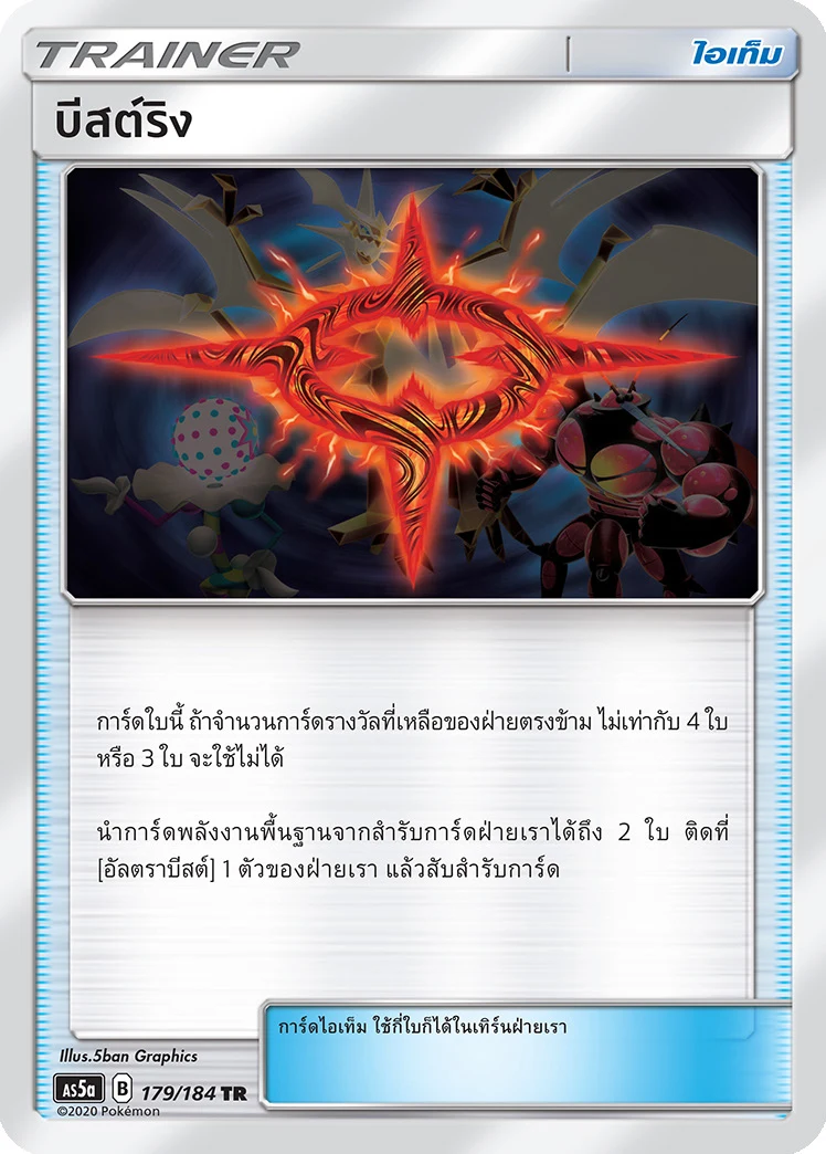 Beast Ring