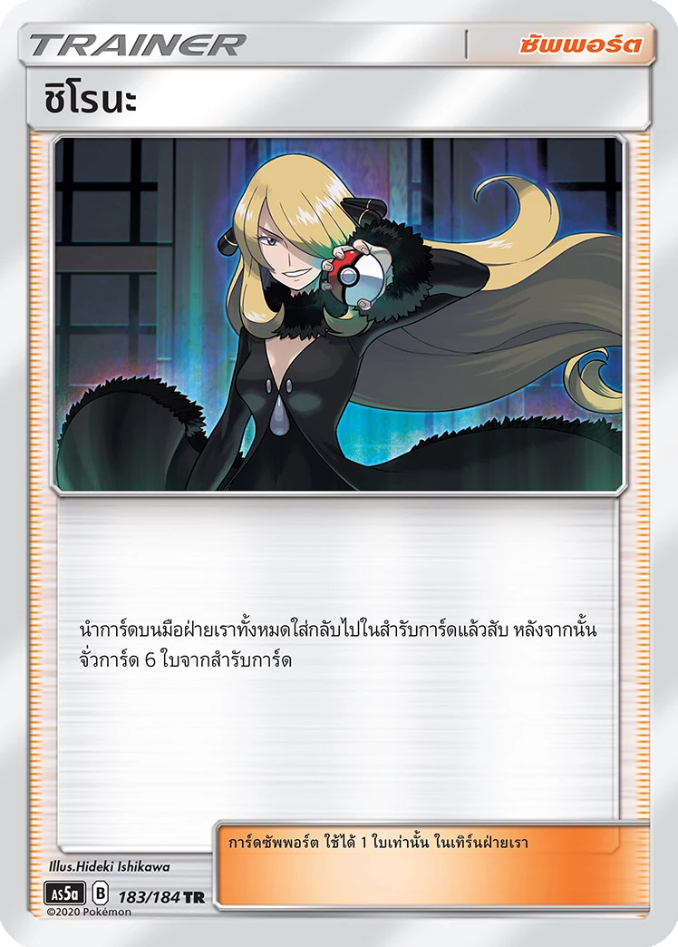 Cynthia