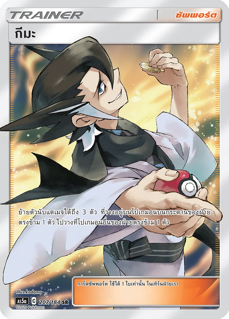 Grimsley