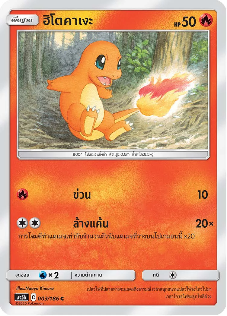 ฮิโตคาเงะ