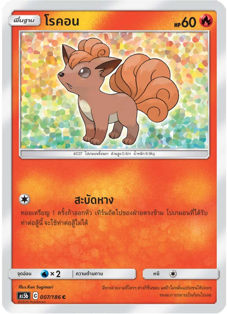 โรคอน