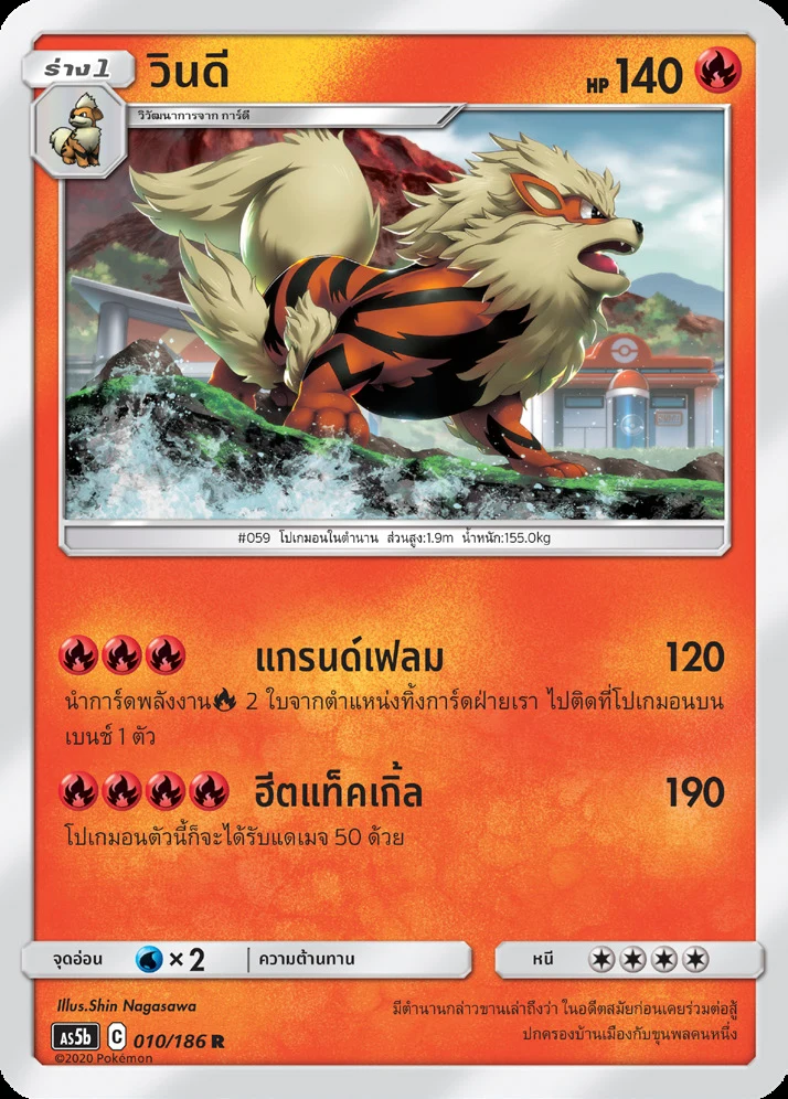วินดี