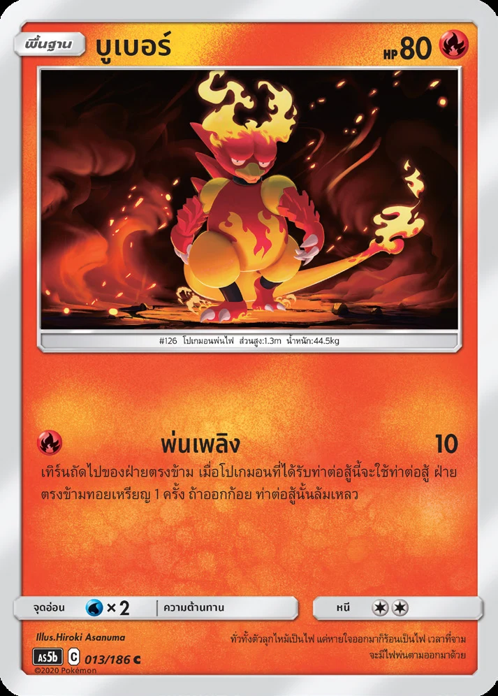 บูเบอร์