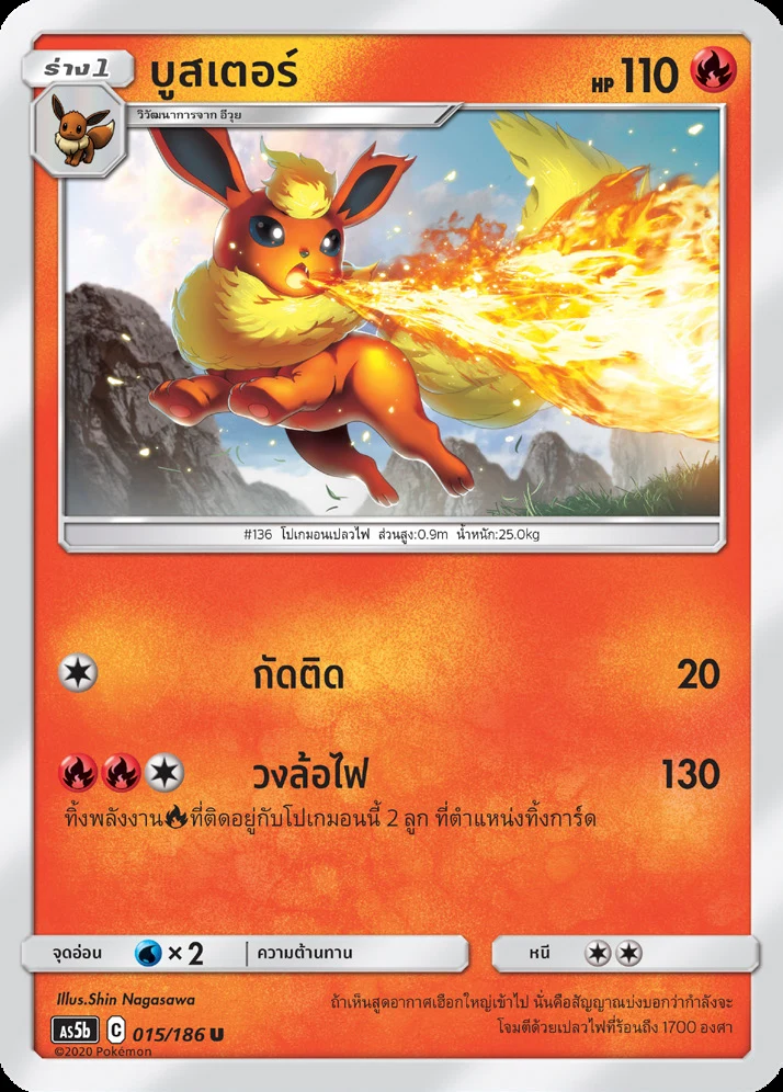 บูสเตอร์