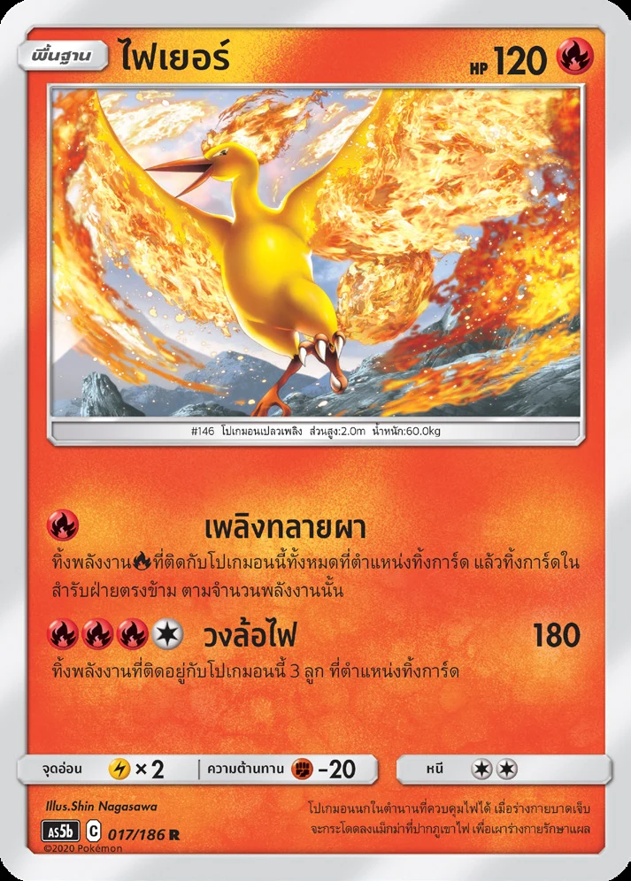 ไฟเยอร์