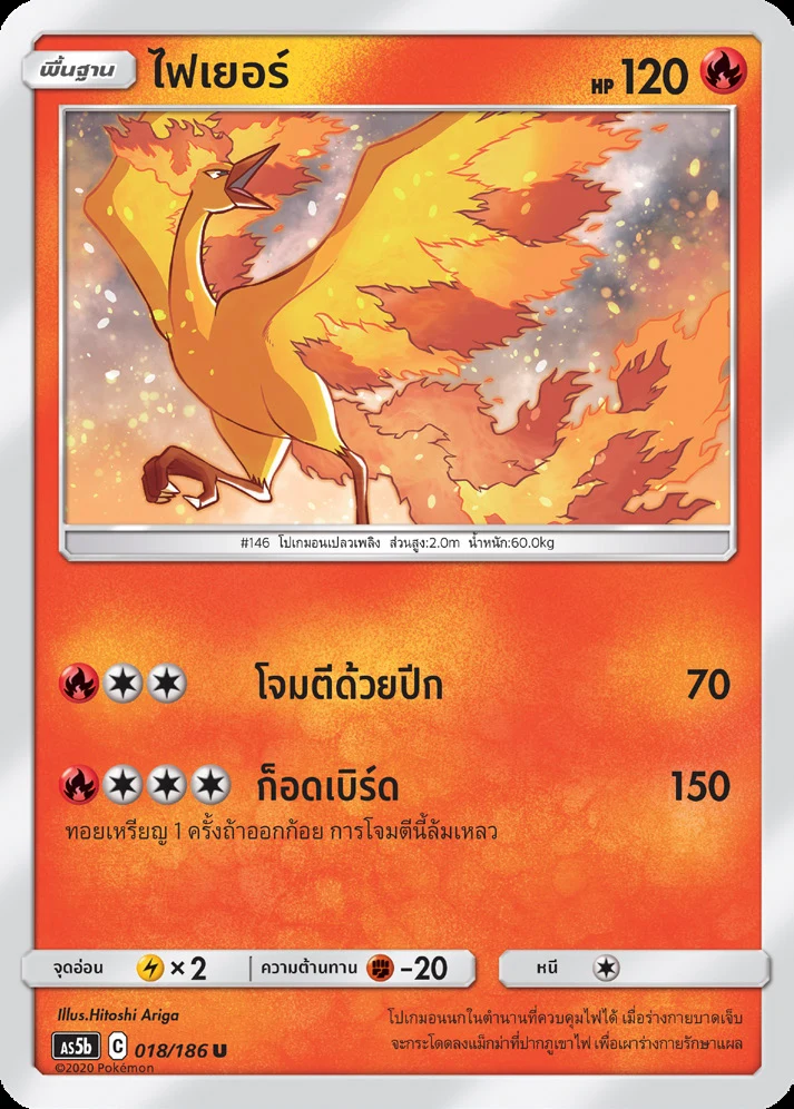 ไฟเยอร์
