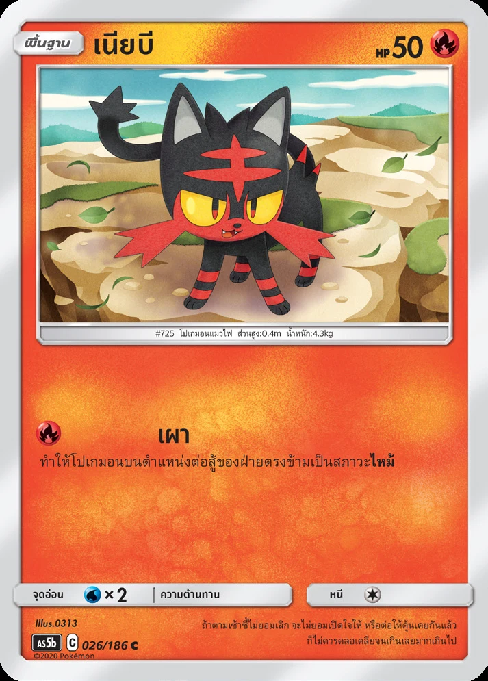 เนียบี
