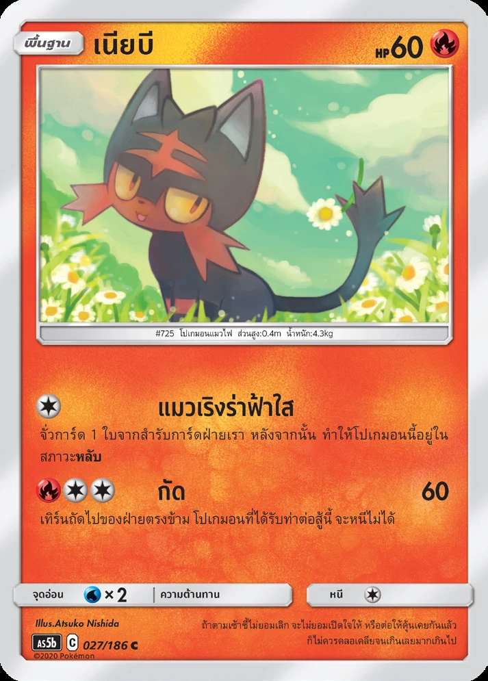 เนียบี
