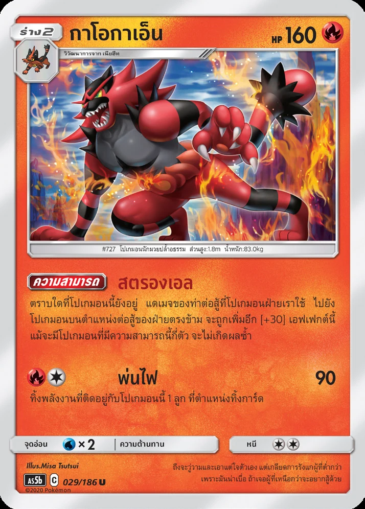 กาโอกาเอ็น