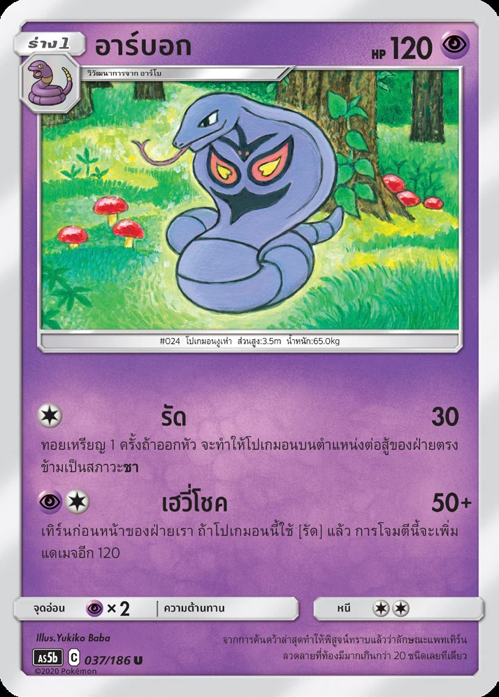 อาร์บ็อก