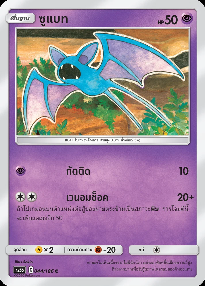 ซูแบท