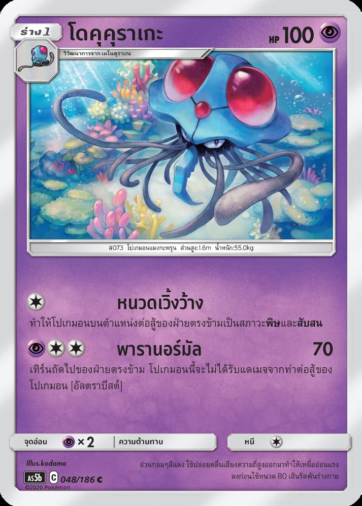 โดคุคุราเกะ