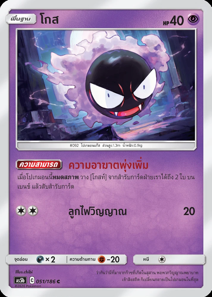 โกส
