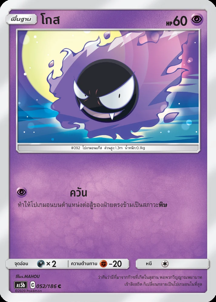 โกส
