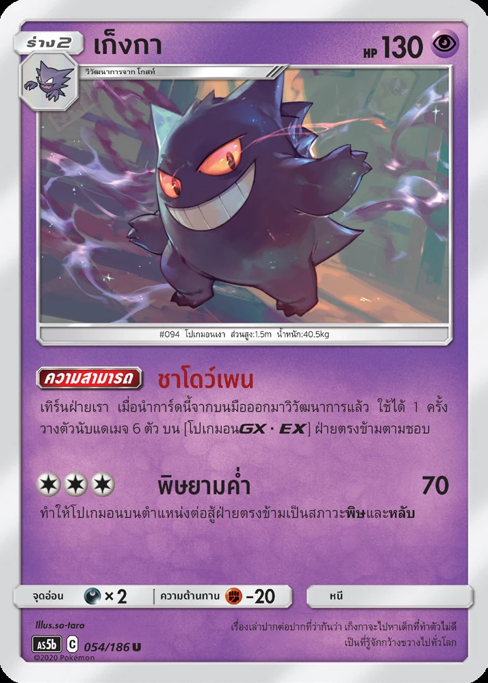 เก็งกา