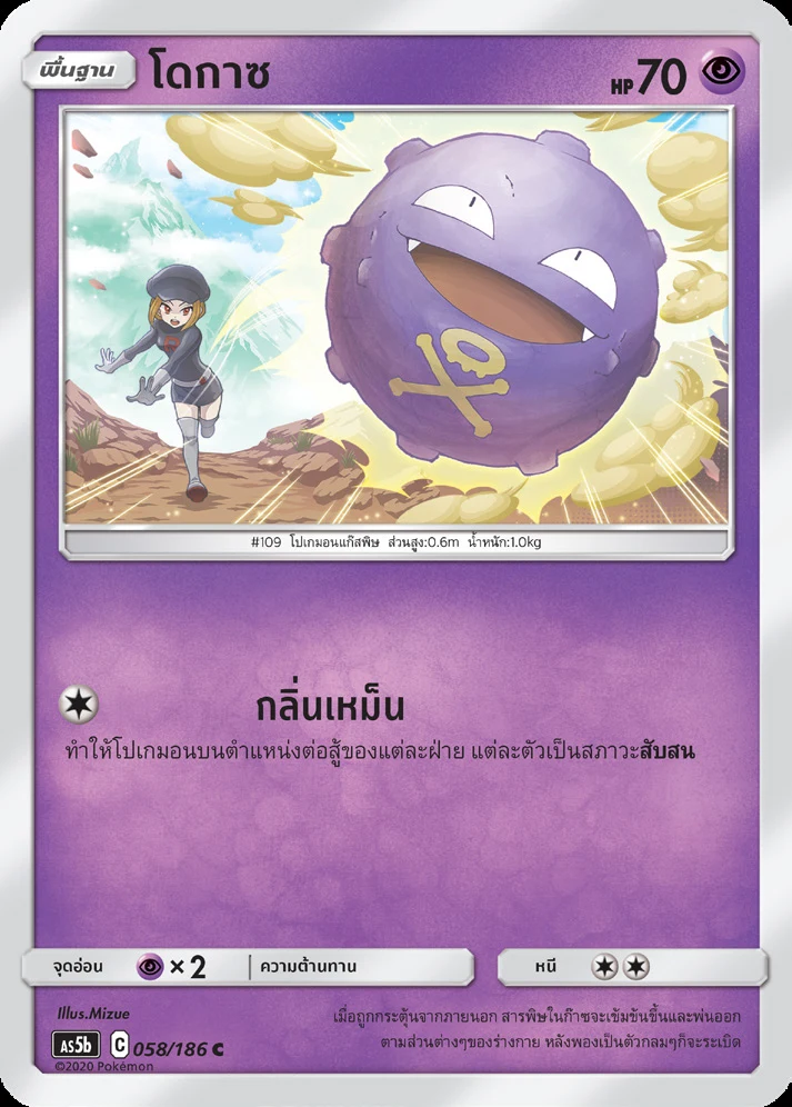 โดกาซ