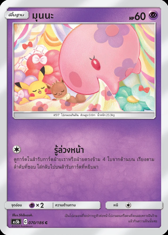 มุนนะ